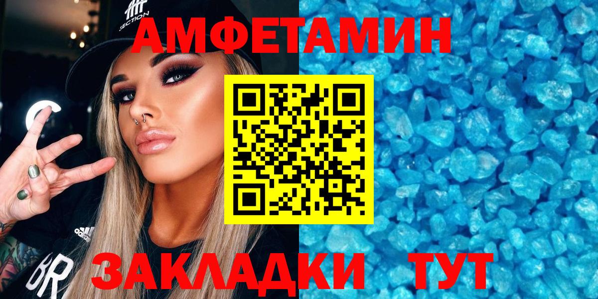 АМФЕТАМИН Premium Уварово