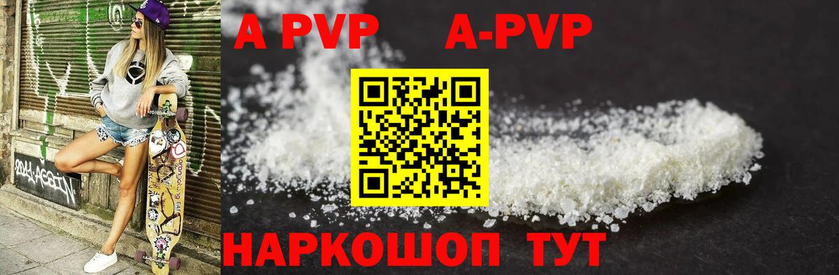 Альфа ПВП СК КРИС  A PVP VHQ  Уварово  Вход с VPN 