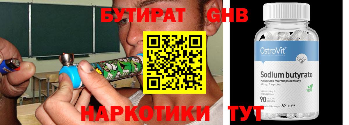 Уварово  Бутират Butirat  Вход с VPN 