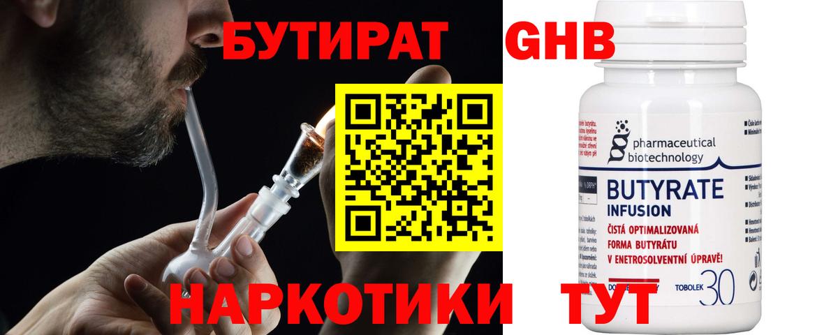 Бутират BDO 33% Уварово