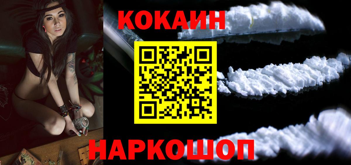Кокаин Columbia Уварово