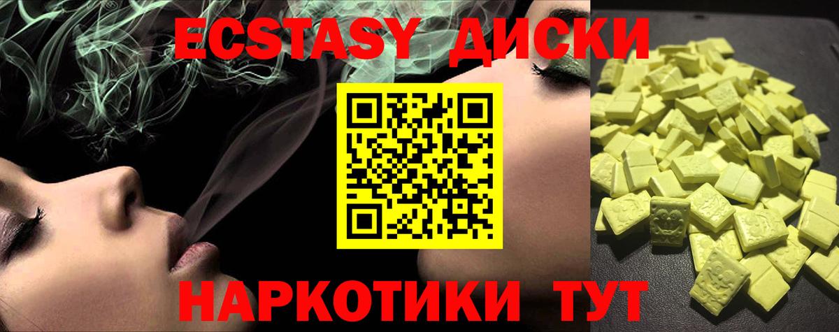 ЭКСТАЗИ louis Vuitton  Вход с VPN  ЭКСТАЗИ  Уварово 