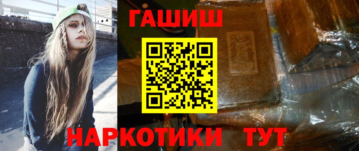 ГАШИШ гашик Уварово