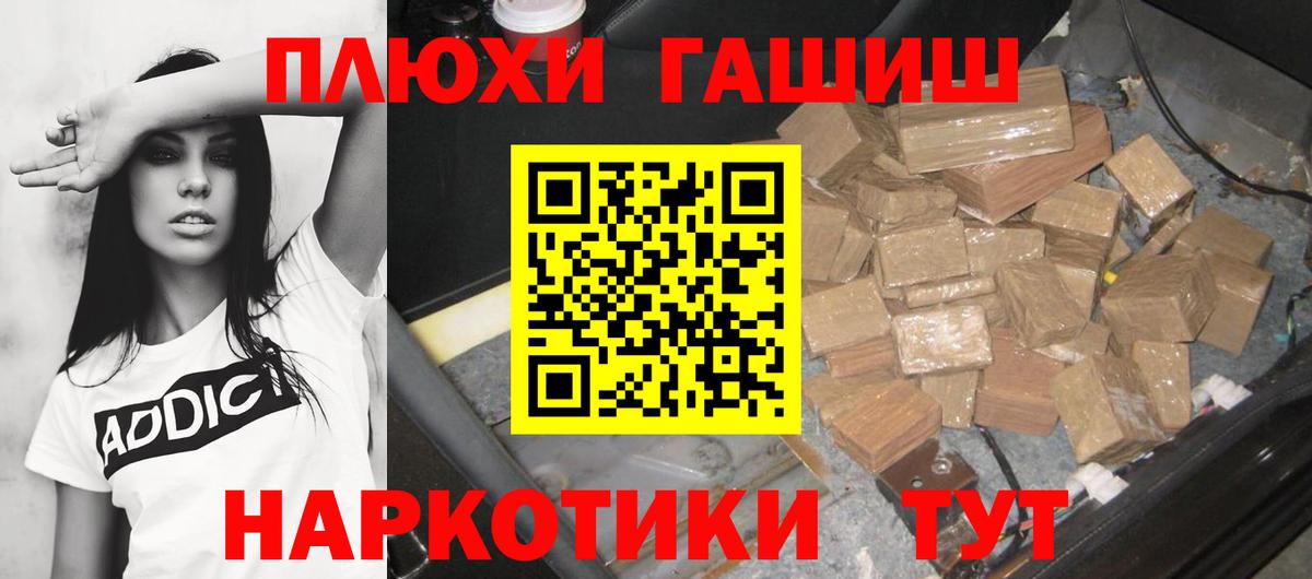 Гашиш Изолятор  ГАШ Premium  Уварово  Вход с VPN 