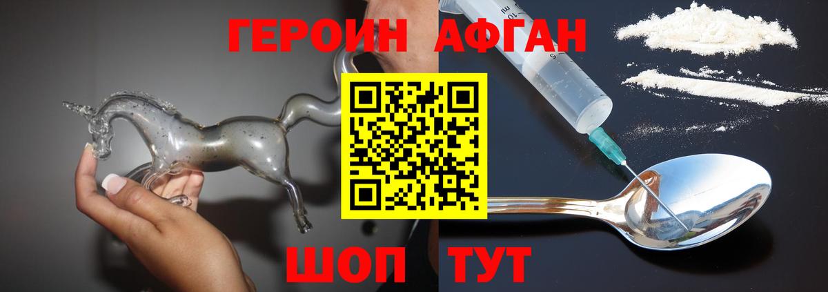 ГЕРОИН герыч  Героин  Уварово  Вход с VPN 