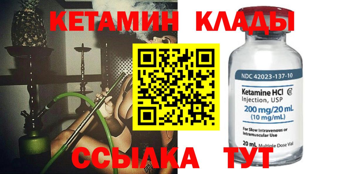КЕТАМИН VHQ Уварово
