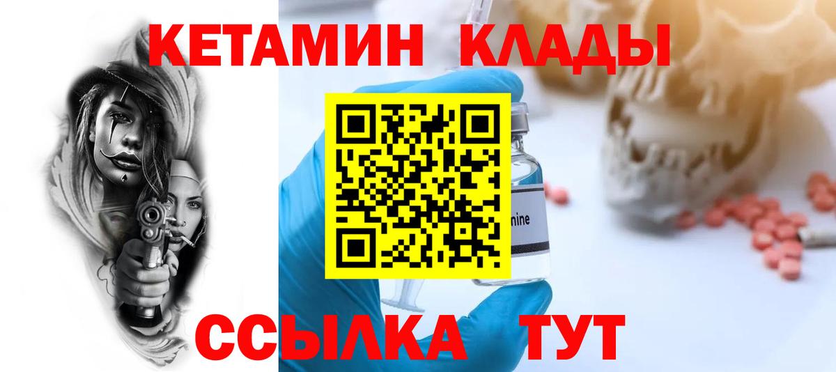 КЕТАМИН ketamine  Вход с VPN  Кетамин ketamine  Уварово 