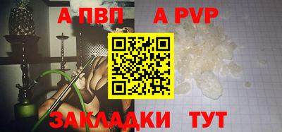 а пвп мука Боровичи