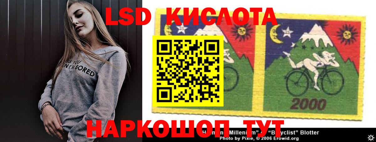 LSD-25 экстази кислота  Вход с VPN  Лсд 25 экстази кислота  Уварово 