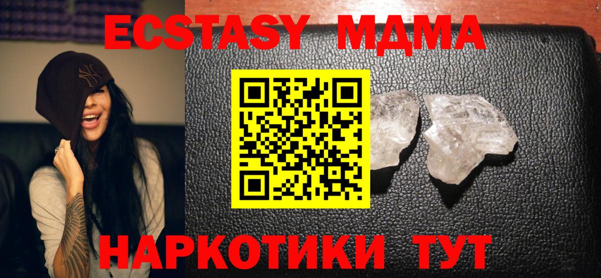 МДМА кристаллы  МДМА кристаллы  Уварово  Вход с VPN 