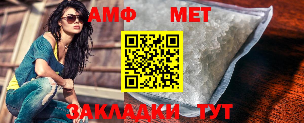 Метамфетамин витя  Вход с VPN  Уварово  МЕТАМФЕТАМИН  Метамфетамин витя 