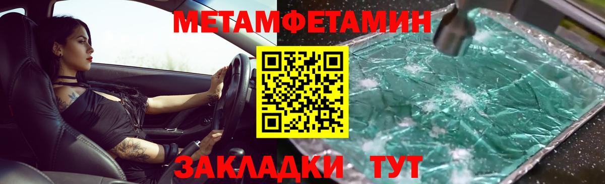 Первитин мет Уварово