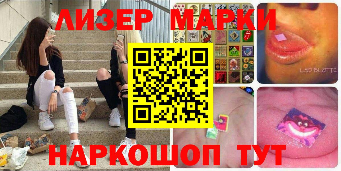 Марки 25I-NBOMe 1,5мг  Вход с VPN  Уварово 
