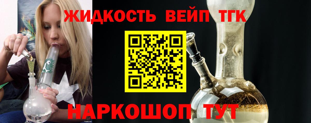 ТГК THC oil  Вход с VPN    сайт  Уварово 